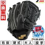 ショッピングSSK SSKお手入れセット贈呈 交換無料 野球 グローブ 硬式 大人 右投げ SSK プロエッジ proedge  B 投手用 サイズ6L 高校野球対応 PKB813-90 型付け可能(G)