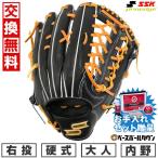 ショッピングSSK SSKお手入れセット贈呈 交換無料 野球 グローブ 硬式 大人 右投げ SSK プロエッジ proedge  B 外野手用 サイズ8L 高校野球対応 PKB874-9047 型付け可能(G)