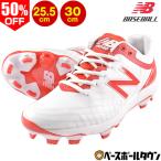 スパイク 野球 ニューバランス 固定ポイント ローカット PL4040Q5 スタッド