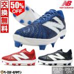 交換無料 野球 スパイク ポイント 大人 ニューバランス フューエルセル 快適性 サポート性 PL4040B7 PL4040N7 PL4040R7