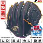 ショッピングSSK SSKお手入れセット贈呈 交換無料 野球 グローブ 軟式 大人 左投げ SSK プロエッジ C 投手用 サイズ7S Nブラック×パープル PNC71425F 型付け可能(G) 2025後期