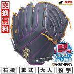 ショッピングSSK SSKお手入れセット贈呈 交換無料 野球 グローブ 軟式 大人 右投げ SSK プロエッジ C 投手用 サイズ7S Nブラック×パープル PNC71925F 型付け可能(G) 2025後期