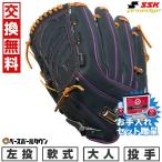 ショッピングSSK SSKお手入れセット贈呈 交換無料 野球 グローブ 軟式 大人 左投げ SSK プロエッジ C 投手用 サイズ7S Nブラック×パープル PNC71925F 型付け可能(G) 2025後期