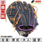 交換無料 野球 グローブ 軟式 大人 左投げ SSK プロエッジ シリーズC 投手用 サイズ6L Nブラック×パープル PNC81325F 型付け可能(G) 2025後期モデル