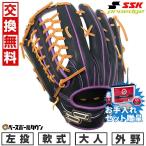 SSKお手入れセット贈呈 交換無料 野球 グローブ 軟式 大人 左投げ SSK プロエッジ C 外野手用 サイズ8L Nブラック×パープル PNC87425F 型付け可能(G) 2025後期