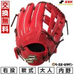 ショッピングSSK 交換無料 野球 グローブ 軟式 大人 右投げ SSK プロエッジ SBN 内野手用 サイズ6S Bオレンジ×ブラウン PNS86625 型付け可能(G) キャッチボール