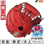 ショッピングSSK SSKお手入れセット贈呈 交換無料 野球 キャッチャーミット 軟式 大人 右投げ SSK プロエッジ シリーズSBN 一般用 捕手用 型付け可能(G) 2025年後期モデル