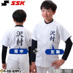  имя ввод бейсбол Junior форменная рубашка SSK.. принт имя принт тренировка надеты полный открытый название inserting обработка возможность (P)