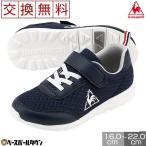 le coq sportif(ルコック) ルコック LA セーヌ ライト キッズ ネイビー ジュニア スニーカー QL4PJC13NV シューズ