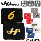  знак вышивка цена включая бейсбол напульсник Short обе рука для взрослый - takeyama запястье частота рука пот прекращение опора сделано в Японии RSTB номер вышивка ( 2 ta до ). номер обработка возможность (N)