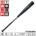 1 год гарантия & замена бесплатный bat бейсбол для софтбола FRP SSK MM18 83cm 84cm средний баланс черный × Gold SBB4023MD