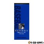成美堂 野球メンバー表4枚 野球 メンバー表 SBD-9138