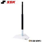 SSK бейсбол тренировка сопутствующие товары подставка для отбивания SGR55 посылать за мужской 