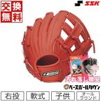 ショッピングSSK ミズノ製グラブ袋おまけ 交換無料 野球 グローブ 少年軟式 右投げ SSK スーパーソフト オールラウンド用 サイズM 2年生 3年生 4年生 SJJ3 型付け可能(G)