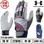 ショッピング契約 交換無料 野球 バッティンググローブ 大人 両手用 アンダーアーマー UAアンディナイアブル プロ 6001006 手袋 バッテ刺繍有料可(T)