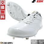 交換無料 野球 スパイク 金具 中学生 高校生 大人 白あり グローロードTT-LW2 エスエスケイ SSK 白スパイク 2025年 NEWモデル SSF3300 Pカバー(P革)加工可