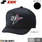 SSK 野球 審判 帽子 BFJ主審用帽子 六方オールメッシュ BSC131B 審判用品