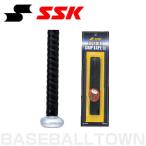 2 piece set SSK grip tape baseball border grip tape 3 black GTPU9 bat accessory 
