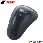 SSK 野球 アンダープロテクター 少年用 UDP50J ファウルカップ ジュニア