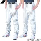 SSK 野球 練習着・ユニフォーム ストライプロングルーズパンツ UP002LL 取寄 メンズ 大人