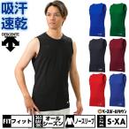 野球 アンダーシャツ ノースリーブ 丸首 デサント 大人 アンダーウェア インナー 軽量 吸汗速乾 ストレッチ STD726B STD-726B アンダーシャツ名入れ有料可(U)