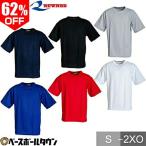 re слово REWARD Roo z Fit нижняя рубашка взрослый короткий рукав круглый вырез low шея футболка Baseball рубашка внутренний TS-37 бейсбол одежда модный симпатичный 