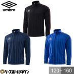 UMBRO(アンブロ) ジュニア用ウォームアップジャケット UAS2604J サッカー トレーニングウェア