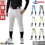 レワード 大人用 ハイカットパンツ UFP-20 野球ウェア