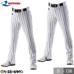 レワード 大人用 ストライプパンツ UFP-144 野球ウェア 練習着パンツ ユニフォームパンツ ストレートタイプ