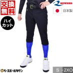 サイズ交換料無料 レワード ブラックパンツ UFPBL-20 野球ウェア 練習着パンツ ユニフォームパンツ