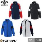 UMBRO(アンブロ) サッカー ジャージ ジュニア用 トラックジャケット UMJQJF10 トレーニングウェア 子供用 男の子 女の子 キッズ