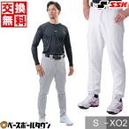 SSK 練習着・ユニフォームパンツ ウェブリーグ ロングルーズパンツ UP1701LL 野球ウェア 野球ズボン