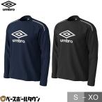UMBRO(アンブロ) TR スウェットクルートップ UUUOJF21 サッカー スウェット トレーナー