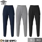 UMBRO(アンブロ) TR スウェットロングパンツ UUUOJG20 サッカー スウェット トレーナー