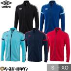 UMBRO(アンブロ) TR クーリスト ミドラージャケット メンズ サッカー・フットサル UUUPJC20 サッカー トレーニングウェア