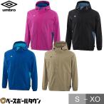 UMBRO(アンブロ) URA.裏メッシュパーカー メンズ サッカー・フットサル UUUPJF33 サッカー ウインドウェア