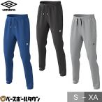 UMBRO(アンブロ) URA.スウェジャー ロングパンツ メンズ サッカー・フットサル UUUPJG21 サッカー スウェット トレーナー