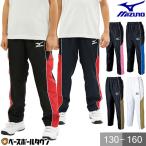  Mizuno Wind брейкер брюки баскетбол Junior W2JF6901 баскетбол одежда тренировка одежда 