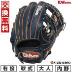 交換無料 野球 グローブ 軟式 大人 �