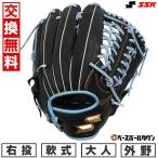 交換無料 野球 グローブ 軟式 大人 右投げ SSK ウィン