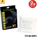 2 piece set world Pegasus baseball rosin bag rosin slip prevention sbeli cease . hand pitcher WEAC8RB