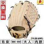 交換無料 野球 グローブ 硬式・軟式兼用 大人 ワールドペガサス グランドペガサスTOP 内野手用 右投用 サイズ8 WGN5PT56SPS 2025NEW 型付け可能(G) 高校野球対応