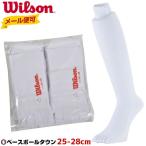 ウイルソン 5本指ソックス 2足組 野球 25〜28cm カラーソックス アンダーソックス 靴下 WTAKA100 WTAKA110 B_AC