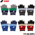 野球 防寒手袋 子供 SSK エスエスケイ ジュニアマジックグローブ タッチパネル対応 両手用 手袋 手ぶくろ 冬用 保温 軽量 通気性 スマホ対応 YAE24118J 限定