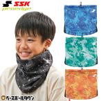  бейсбол Junior флис защита горла "neck warmer" SSKes SK Pro край proedge защищающий от холода товары шея gator для мужчин и женщин YAE25118J 2025 год поздняя версия NEW модель 