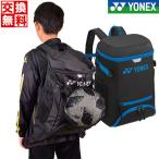  замена бесплатный футбол рюкзак Junior Kids мяч 1 штук . Yonex мяч место хранения возможно мяч для Day Pack рюкзак рюкзак повторный . отражающий BAG228AT