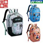  замена бесплатный теннис рюкзак Junior Kids ракетка 1 шт. входит .18L Yonex ракетка место хранения возможно рюкзак рюкзак чехол для ракетки внутри карман 
