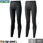  Yonex теннис бадминтон женский длинный леггинсы надеты давление Япония бадминтон ассоциация рассмотрение соответствие требованиям товар промо Dell нижнее бельё нижний брюки внутренний брюки 