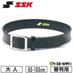 ショッピングSSK 野球 ベルト 大人 黒 SSK 審判用ベルト スムースタイプ サイズ調整不可 YV195