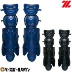 Z catcher средства защиты бейсбол catcher для бейсбола rega-tsu Pro стойка tasBLL1295M-1900 BLL1295M-2900 щитки 